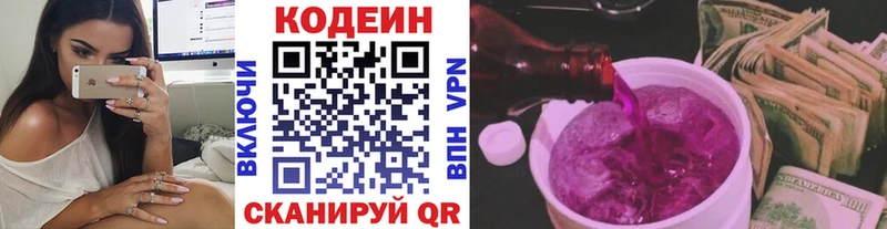 Кодеиновый сироп Lean напиток Lean (лин)  Лаишево 