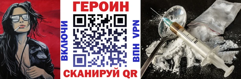 Героин Heroin  Лаишево 