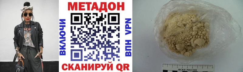 Метадон VHQ  наркотики  это наркотические препараты  Лаишево 